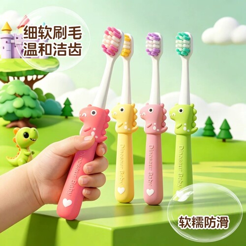 欧素恐龙宝贝卡通牙刷小孩子宝宝