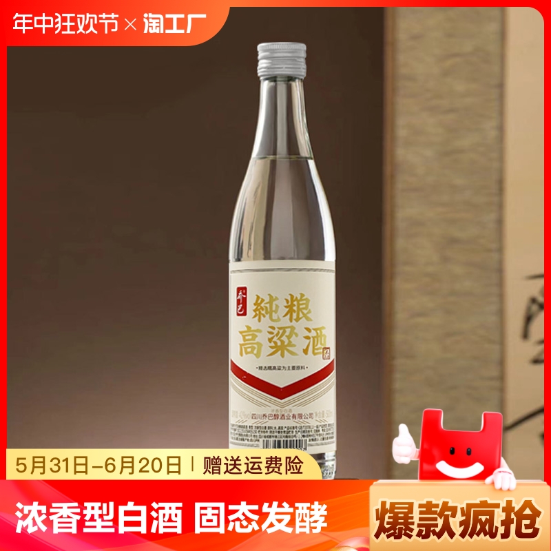 纯粮高粱酒500ml固态发酵42度浓香型粮食白酒原浆老酒整箱瓶装