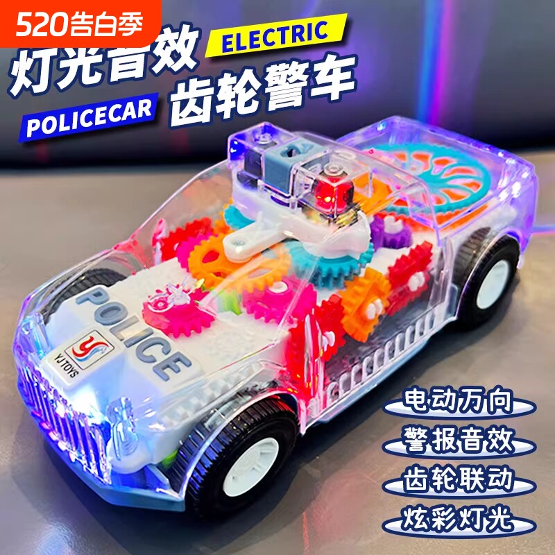 抖音同款万向透明齿轮赛车玩具礼物1一2岁儿童电动发光音乐警车