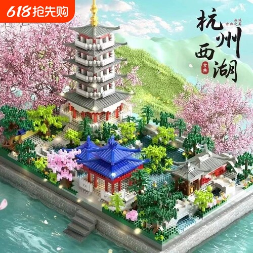 【批发价】杭州西湖积木模型拼装