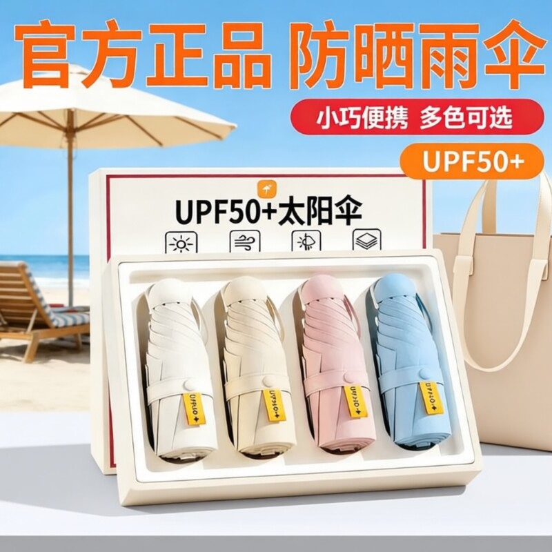 太阳伞女夏防晒防紫外线遮阳晴雨伞两用折叠雨伞加固全自动便携