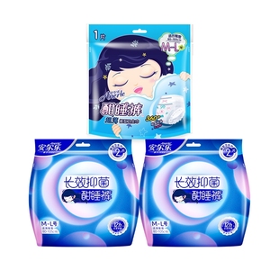 安尔乐裤型卫生巾长效抑菌酣睡裤M-L码女经期用姨妈巾正品保障