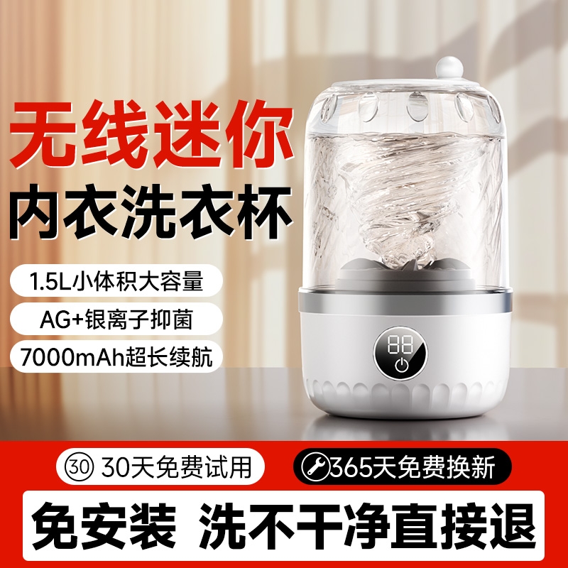 免安装迷你内衣洗衣机全自动洗袜子内裤一体小型无线便携式洗衣杯