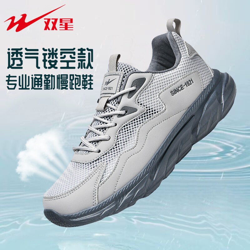 双星大码男鞋2026新款黑色网面透气薄款网鞋男士运动休闲软底跑步
