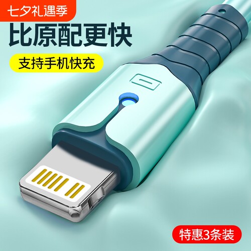 适用苹果数据线充电线快充1413液态硅胶iPhone13手机x12器11加长7p2米ipad七8Plus冲八xsmax闪充xr平板6s