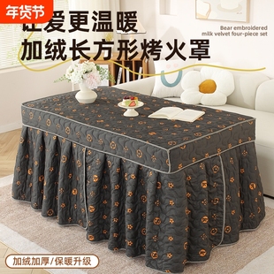 烤火桌子罩套2025新款冬季加厚烤火炉桌罩电暖炉桌布长方形烤火被