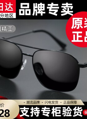 眼镜太阳镜男款方形墨镜男式蛤蟆镜高清偏光开车驾驶钓鱼太阳眼镜