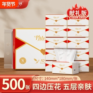 纸巾竹山蔗林抽纸1001大包整箱批发家用实惠装餐巾纸面巾纸卫生纸