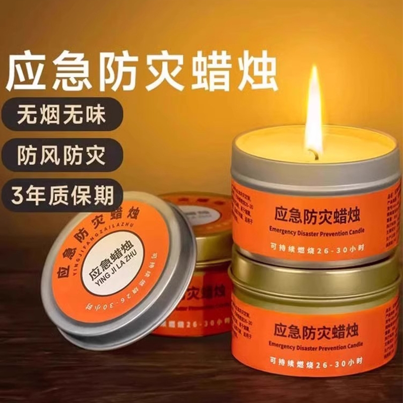 应急蜡烛家用无烟无味防灾停电照明备用紧急生存防风露营野外酥油