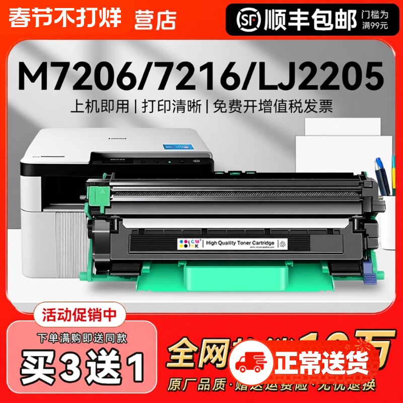 适用联想M7206粉盒M7216nwa打印机硒鼓LT201墨盒M7206wM7256whf碳粉LJ2205 M1801墨粉1851激光LD201鼓架CMYK