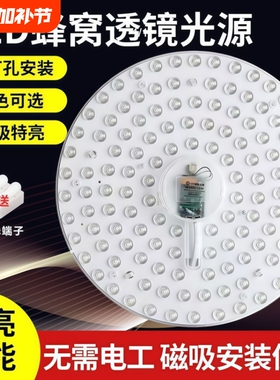 LED吸顶灯替换灯芯超亮卧室改造灯板家用节能灯盘灯管LED光源磁吸