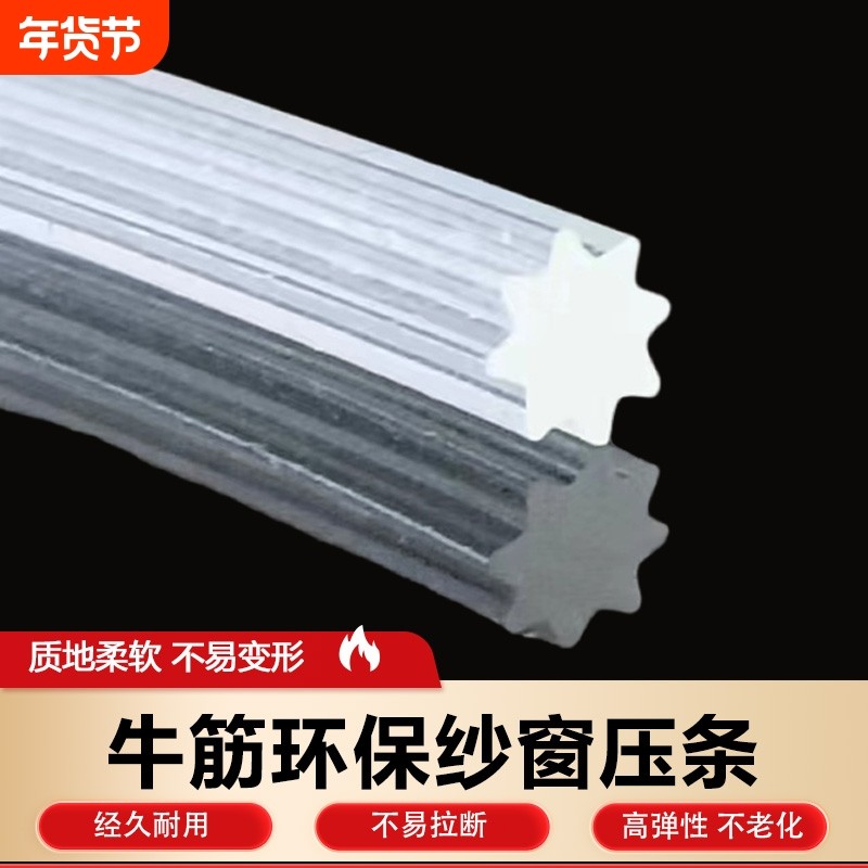 纱窗纱网压条换纱配件工具老式铝合金塑钢门窗固定压边条胶条防蚊