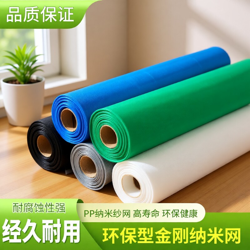 隐形磁吸防蚊纱窗自装纳米图片