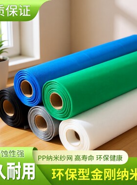 加密防蚊隐形纳米纱窗纱网