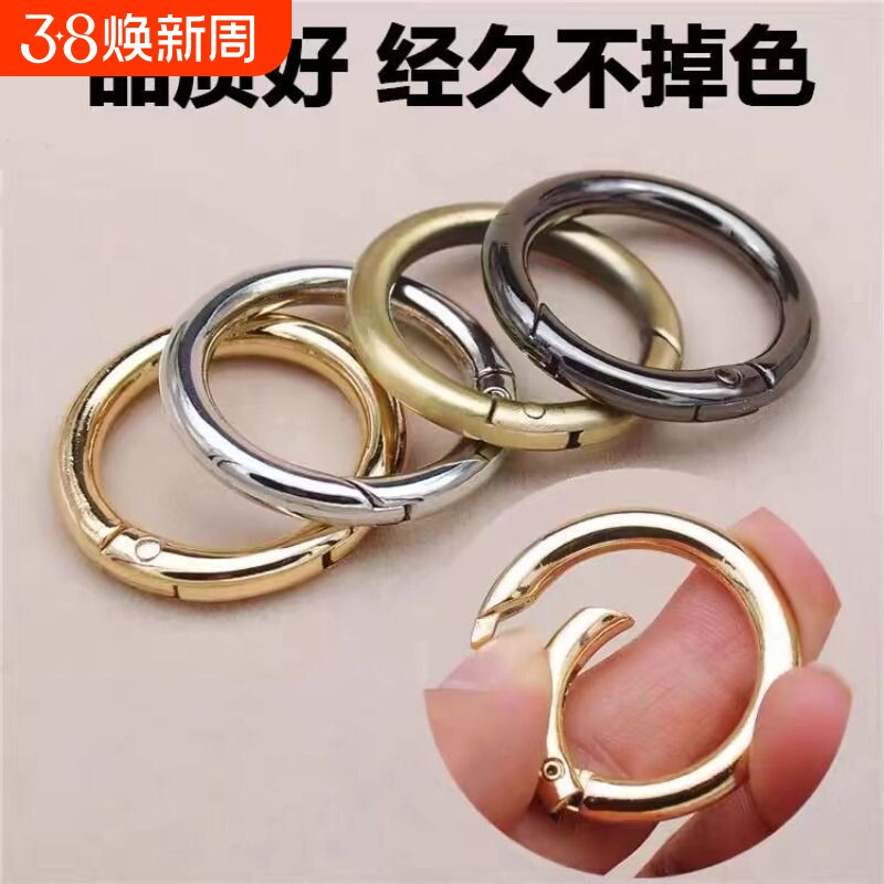 金属环弹簧扣圆环扣圆圈扣钥匙圈开口环包包扣包包配件五金挂钩扣
