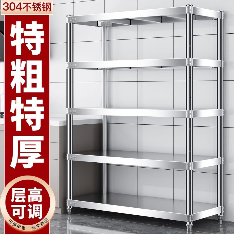304不锈钢储物架加厚5层厨房置物架落地式微波炉收纳架家用货架子,商业/办公家具,仓储货架,淘宝优惠券,粉丝福利购,淘宝优惠卷