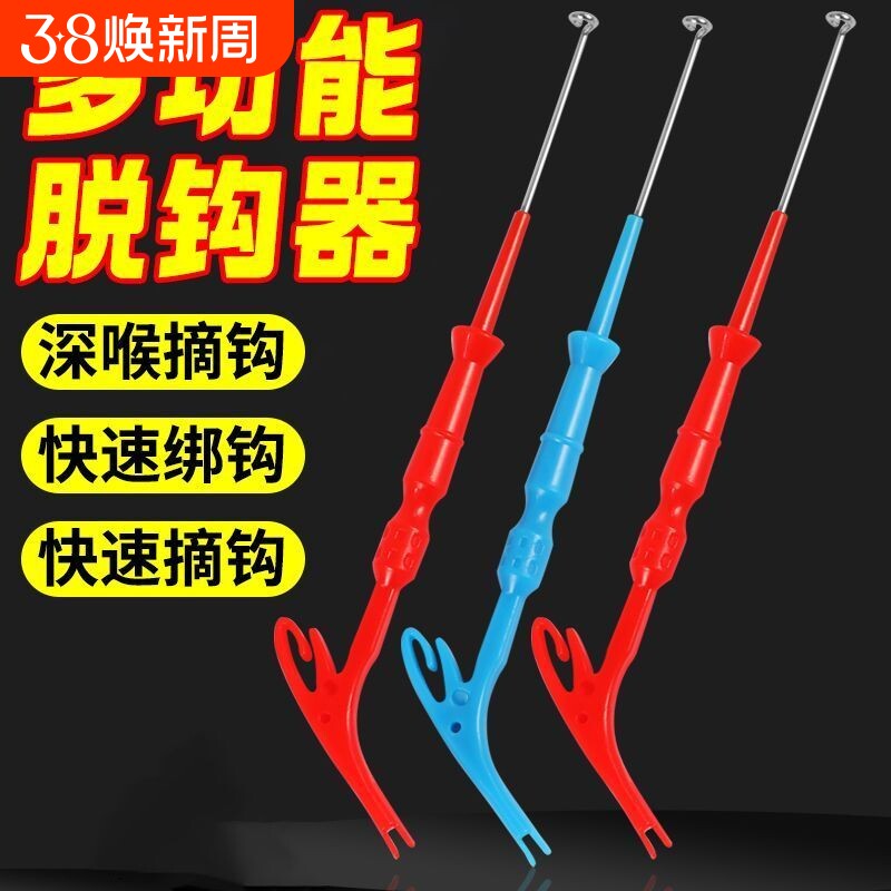 钓鱼盲捅取钩器三合一摘钩器脱钩器手动绑钩神器子线打结器