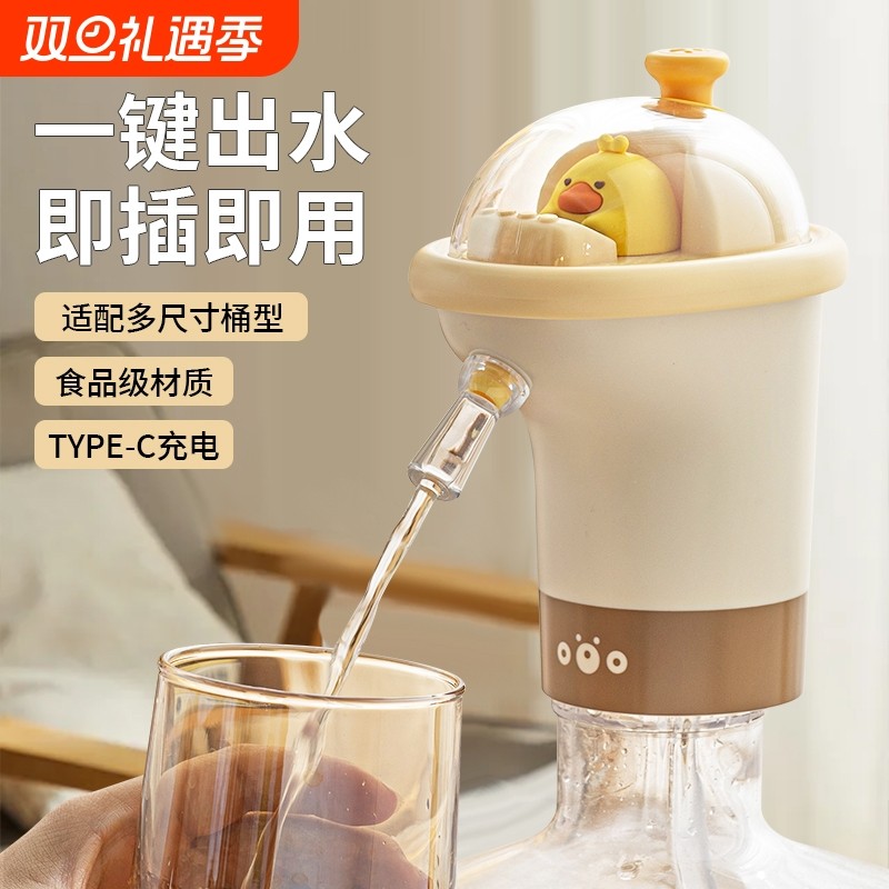 桶装水电动抽水器抽水泵饮水机纯净水桶自动取水器矿泉水按压器