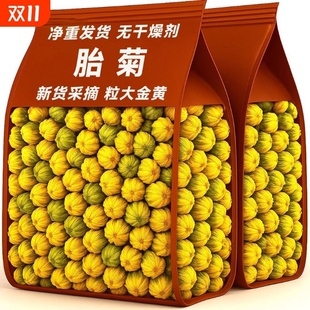 正宗桐乡菊花茶胎菊特级正品官方旗舰店杭菊泡水养生花茶商用枸杞
