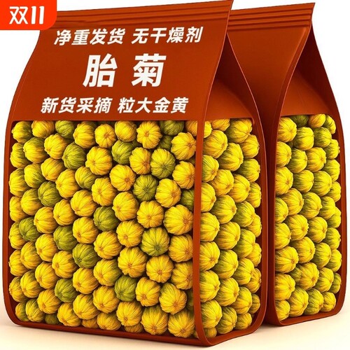 正宗桐乡菊花茶胎菊特级正品官方旗舰店杭菊泡水养生花茶商用枸杞