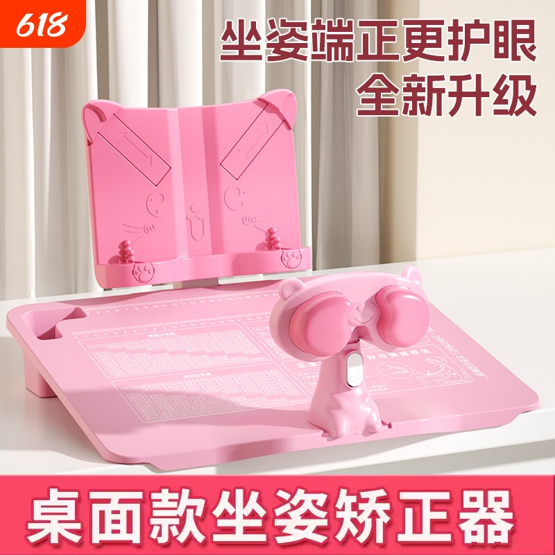赟曌儿童坐姿矫正器阅读写作黄金12°斜角板升级升降书架保护视力