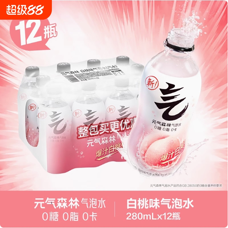 280ml元气森林气泡水12瓶装