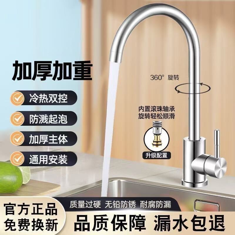 厨房水龙头家用冷热水洗菜盆池洗碗池洗脸盆水龙头全铜单冷可旋转