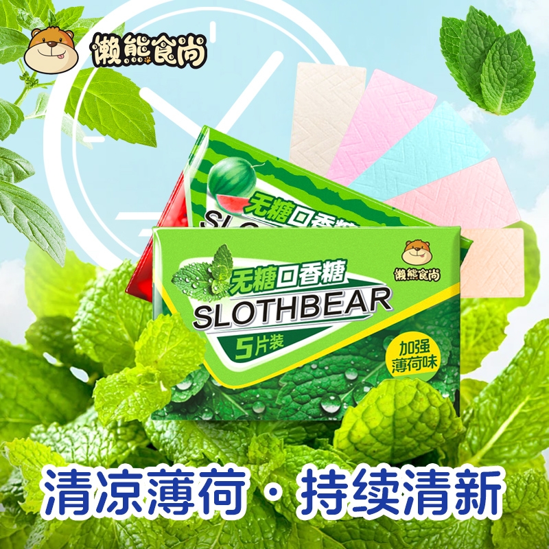 无糖薄荷糖方便携带盒装口气清新口香糖接吻香体糖果润喉爽口糖果
