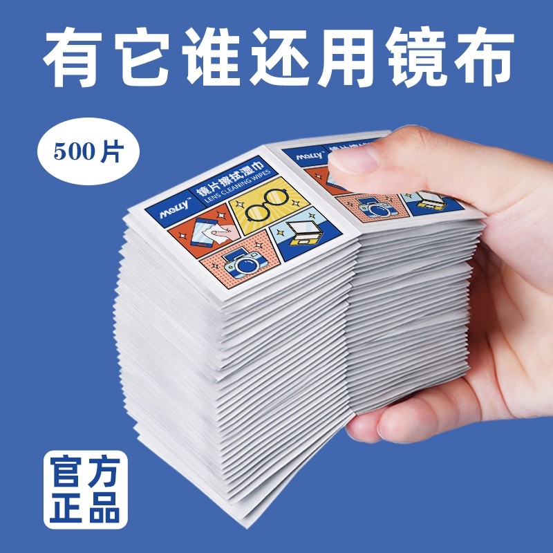 德国防雾擦式纸巾眼镜清洁湿巾眼睛布镜片屏幕专用镜头相机擦拭,ZIPPO/瑞士军刀/眼镜,镜布,淘宝优惠券,粉丝福利购,淘宝优惠卷