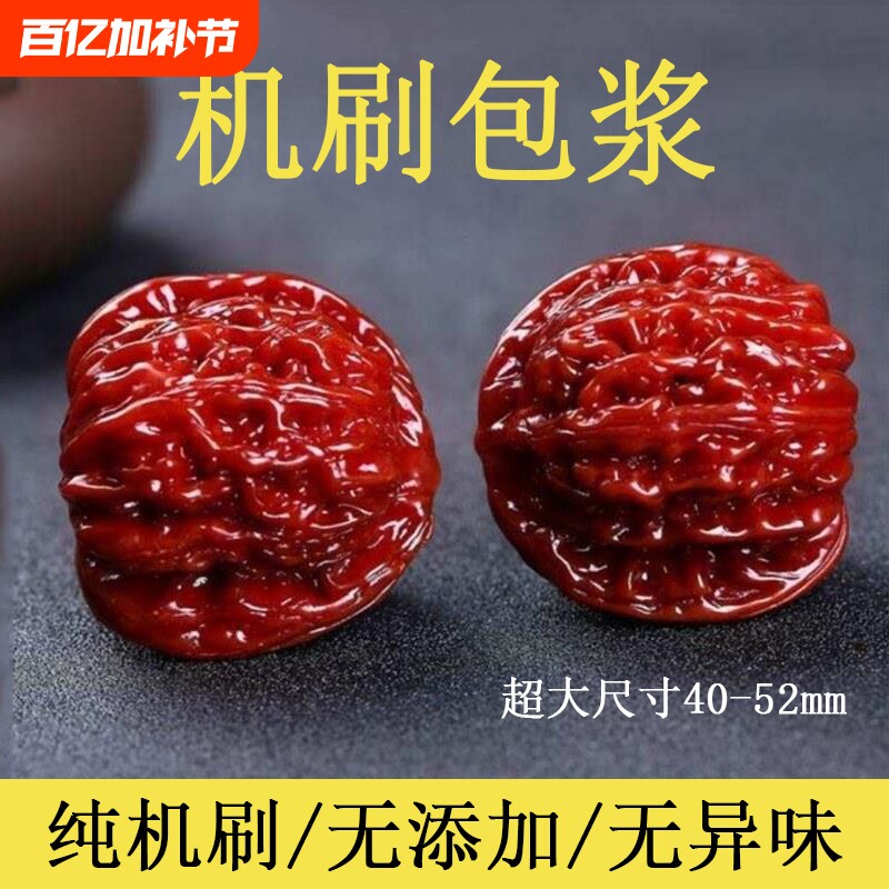 文玩核桃精品机刷包浆玉化核桃官帽把玩尺寸46-52mm狮子头桃核