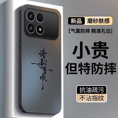 适用红米K90ProMax手机壳k80pro新款Redmi小米K70e保护套k50至尊版k40por+十全包防摔k60系列k30S外壳pr0男女