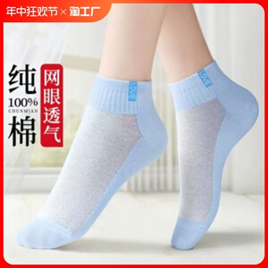 袜子女夏天薄款透气纯棉防臭短袜夏季100%全棉白色女士短筒袜吸汗