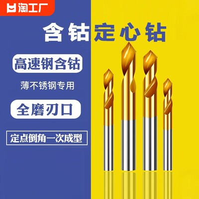 【同款低价】90度加长定心钻