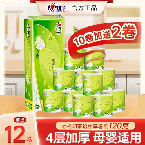 心相印茶语有芯卷纸1440g实惠