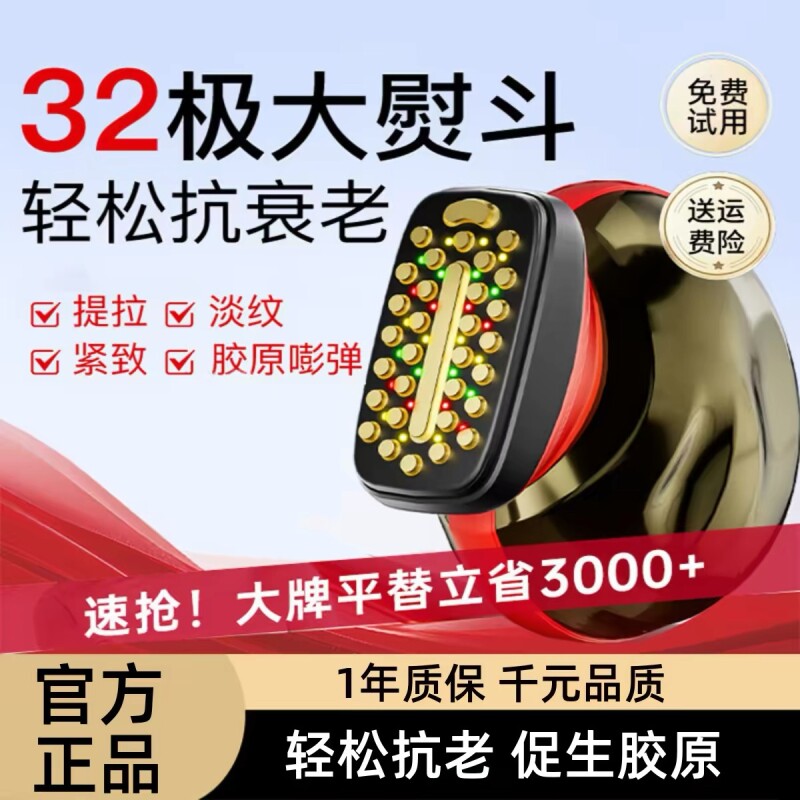四代新款大熨斗美容仪家用抗衰法令纹抗皱脸部提拉紧致胶原炮导入