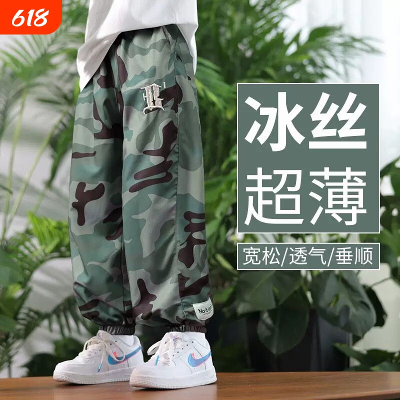 儿童迷彩防蚊裤男童夏季薄款裤子2026新款运动裤大童冰丝速干夏装