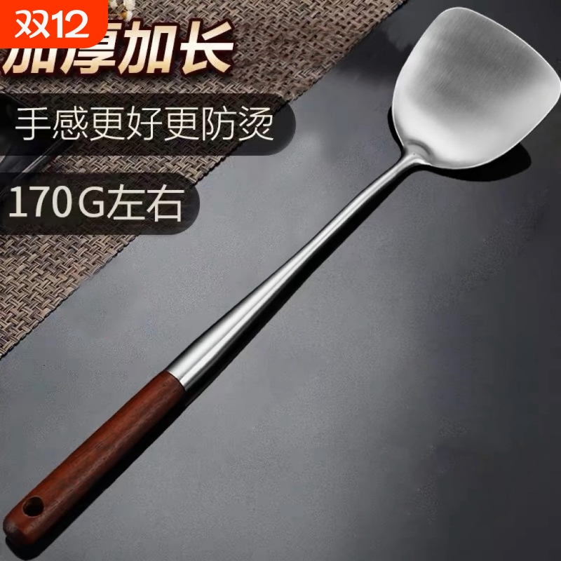 不锈钢锅铲加长加厚木柄炒菜铲子厨房家用炒菜勺子防烫铲子厨具