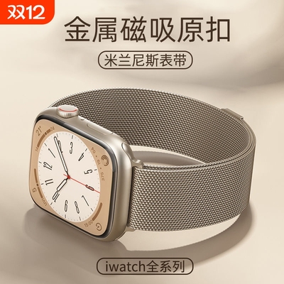 适用苹果手表S11表带米兰尼斯磁吸iwatchs10编织applewatch987/6SEultra运动透气男高级非原装金属不锈钢表带