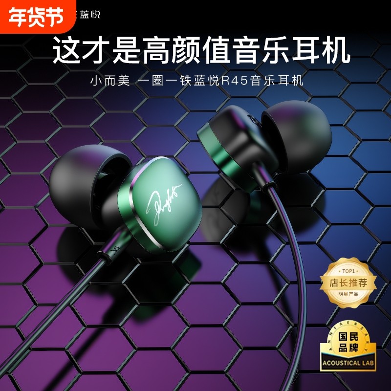 蓝悦金属音乐耳机入耳式有线听歌适用OPPO华为vivo小米typec耳塞