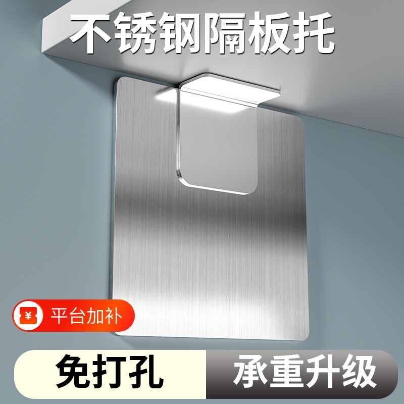 免钉隔板托免打孔层板托固定器衣柜支撑板托三角支架柜子承重玻璃