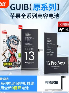 适用苹果全系列超大容量电池