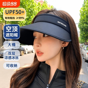 空顶防晒帽子遮阳帽女夏天冰丝抗紫外线户外遮脸太阳帽黑色大檐Z