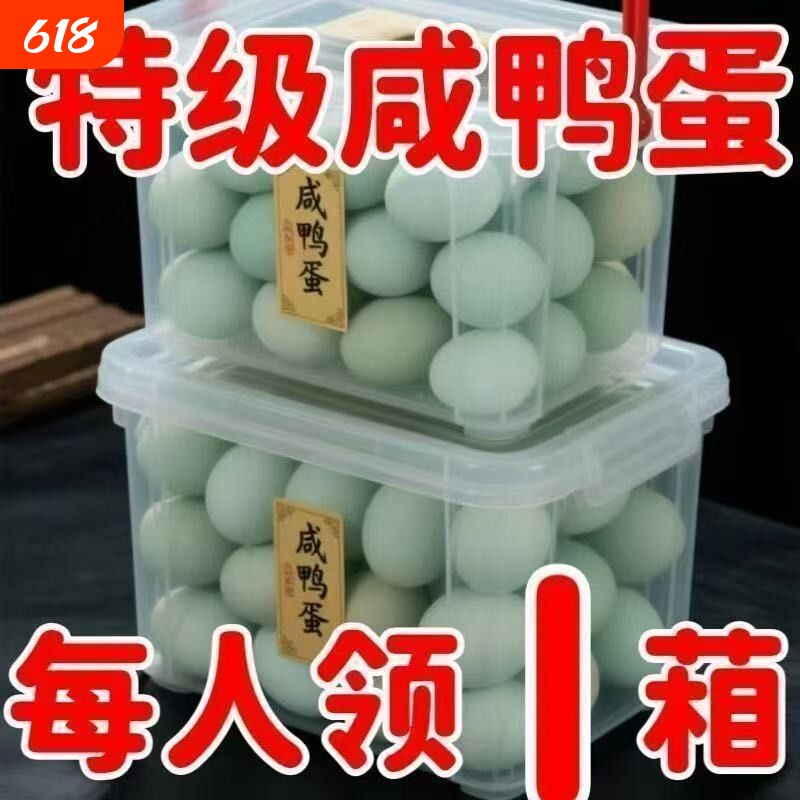 高邮咸鸭蛋新鲜腌制咸鸭蛋高油特产整箱新鲜发货好吃精品批发