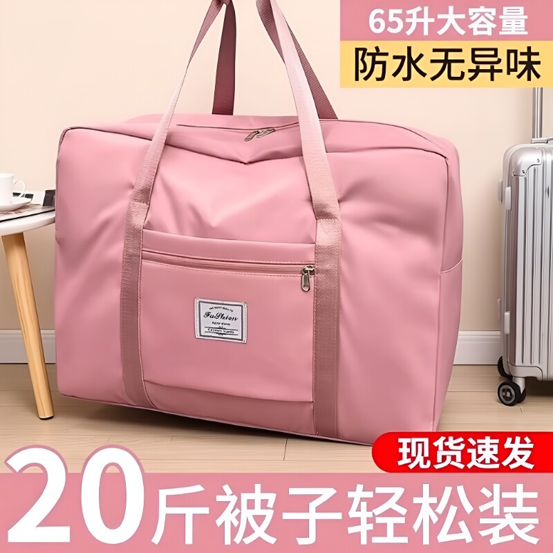 被子收纳袋超大容量搬家打包袋子图片