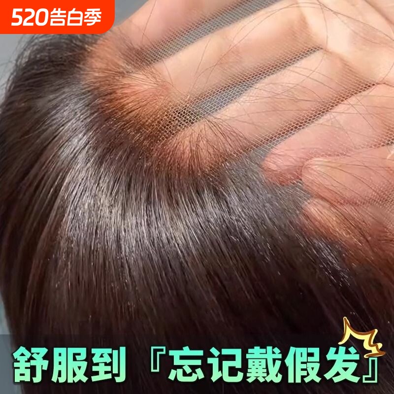 胎毛刘海假发女片头顶真发自然前额颅顶发际线贴蓬松遮盖八字轻薄