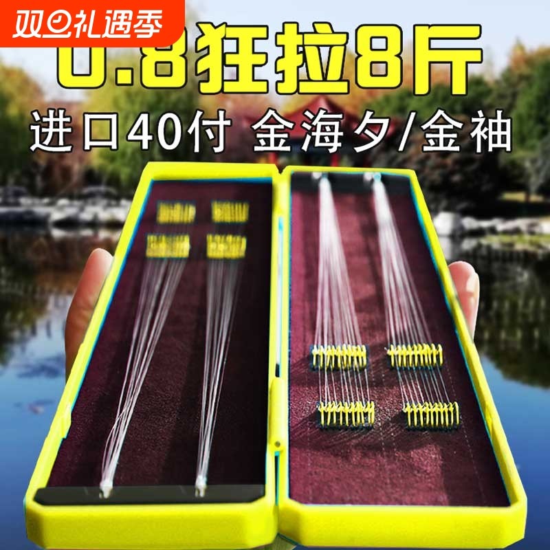 40付进口东丽短子线双钩手工绑好金袖金海夕伊豆鱼钩有刺袖钩防缠