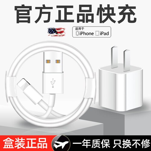 适用苹果30W快充iphone14充电器头17pro数据线15/16/13/12/11/8p插头手机plusxr快充PD套装原max速冲20W