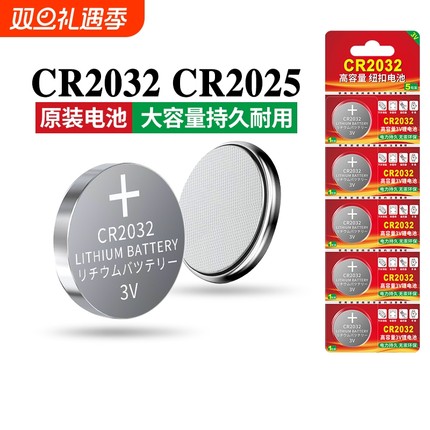 cr2032纽扣电池cr2025/cr2016/cr1632/cr2450/cr2430/cr2050/cr2477/cr1620/cr1616/cr1220/cr1225锂电池3v
