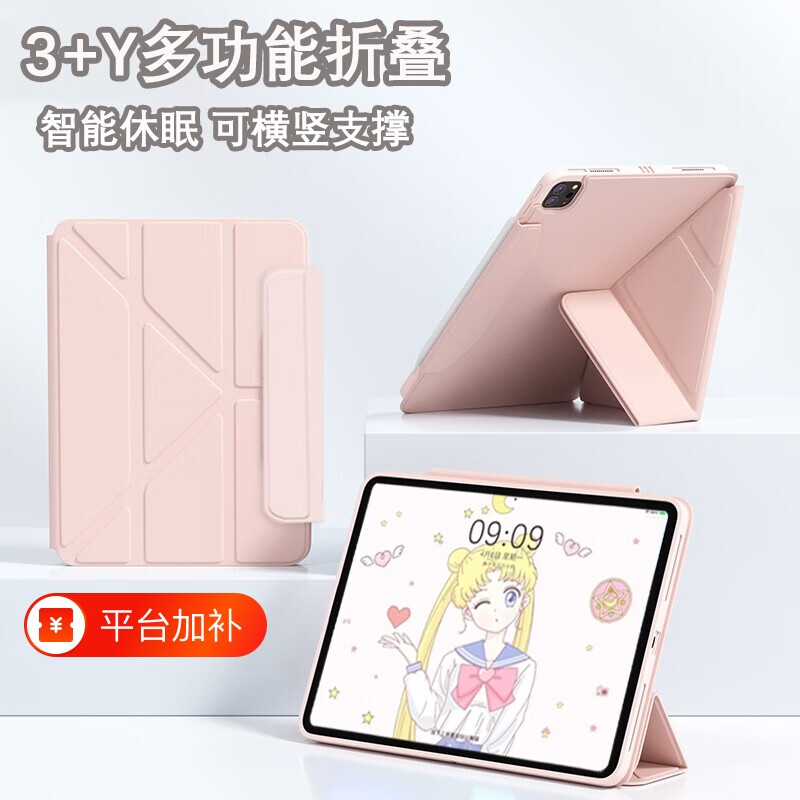 适用iPad保护壳苹果11/10/9/8代3+Y折叠支架mini