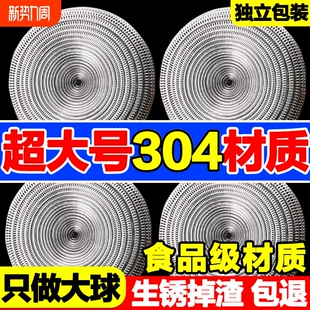 食品级304钢丝球不掉丝厨房耐磨大号铁丝清洁球洗碗刷锅银丝抹布